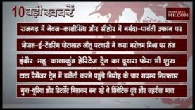 शाम 6 बजे की 10 बड़ी खबरें