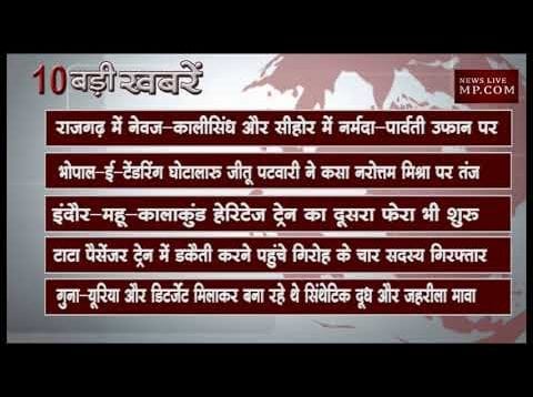 शाम 6  बजे की 10 बड़ी खबरें