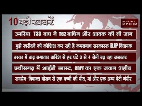 शाम 6 बजे की 10 बड़ी खबरें