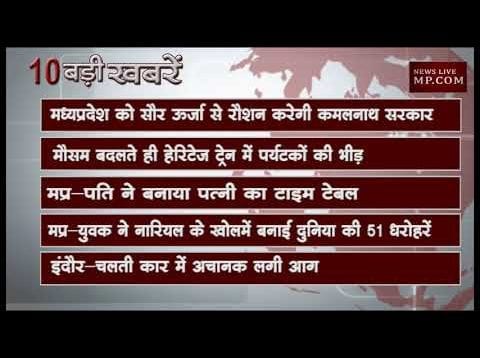 शाम 6 बजे की 10 बड़ी खबरें