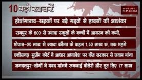 शाम 6 बजे की 10 बड़ी खबरें