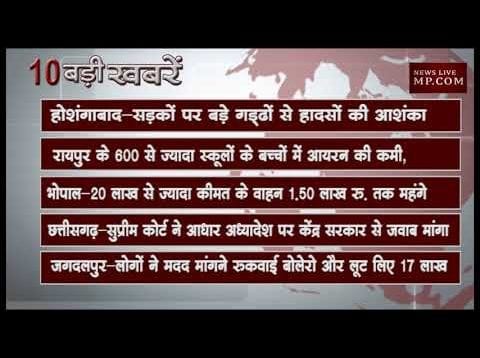 शाम 6  बजे की 10 बड़ी खबरें