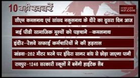 शाम 6 बजे की 10 बड़ी खबरें