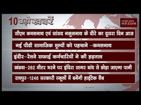 शाम 6 बजे की 10 बड़ी खबरें