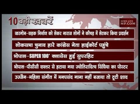 शाम 6 बजे की 10 बड़ी खबरें