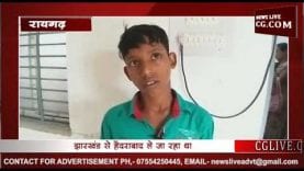 7 बच्चो को किया बरामद, झारखंड से हैदराबाद ले जा रहा था युवक