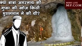 Iced stalagmite Shiv lingam at Amarnath cave. (File Photo: IANS)