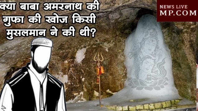 Iced stalagmite Shiv lingam at Amarnath cave. (File Photo: IANS)