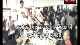 Apex Bank के अध्यक्ष अशोक सिंह के पदभार ग्रहण में मची खाने की लूट