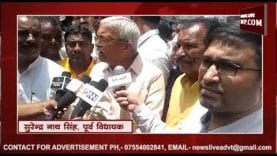 भोपाल में BJP का हल्ला बोल, सुरेंद्रनाथ सिंह ने दी खून बहाने की धमकी