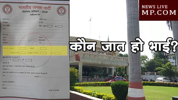 bjp jaati