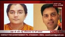 CM कमलनाथ के OSD के खिलाफ केस दर्ज