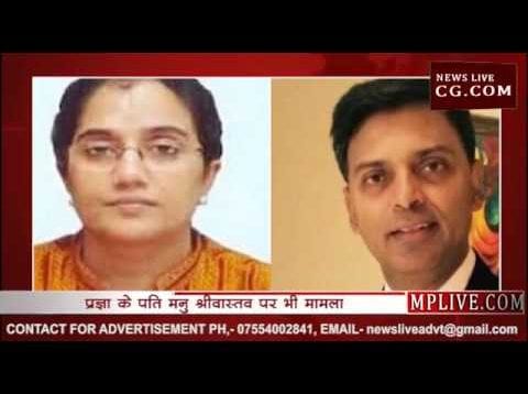 CM कमलनाथ के OSD के खिलाफ केस दर्ज