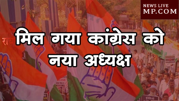 congress adhyaksh