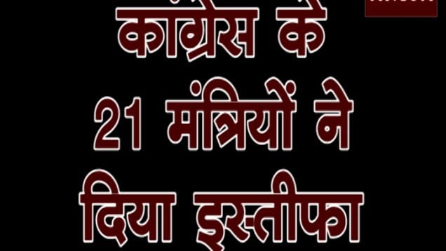 congress istifa