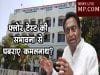 kamalnath
