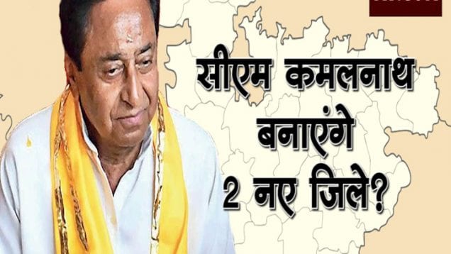 kamalnath