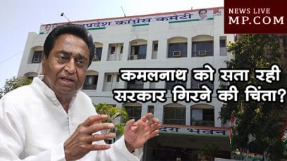 kamalnath dare
