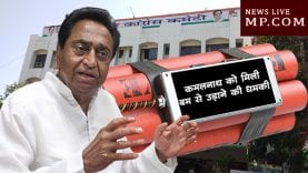 kamalnath dhamki