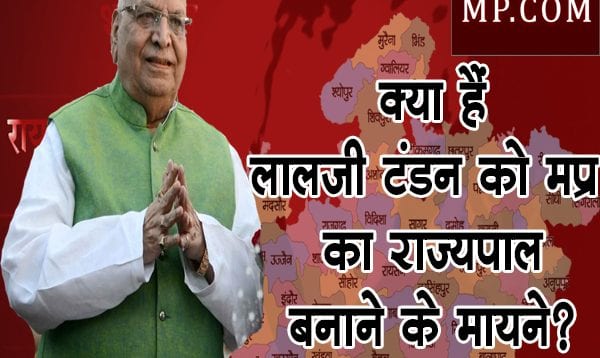 lalji tondon