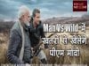 man vs wild