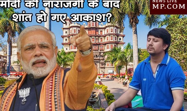 modi naraj
