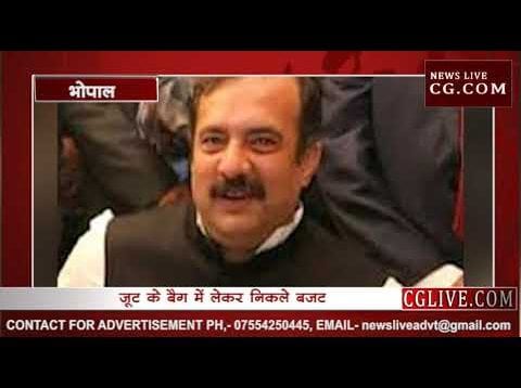 MP की कमलनाथ सरकार का पहला बजट, क्या है तरुण भनोट के थैले में?