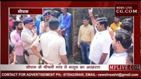 MP में शुरू हुआ अपहरण उद्योग?