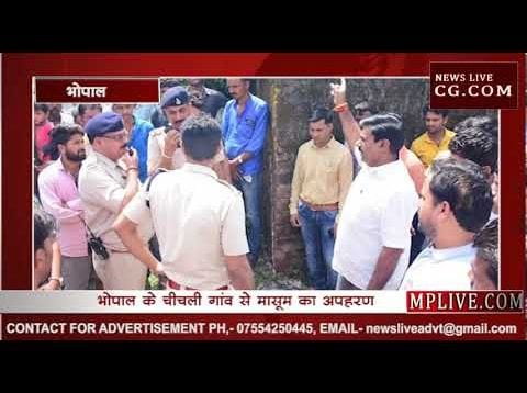 MP में शुरू हुआ अपहरण उद्योग?