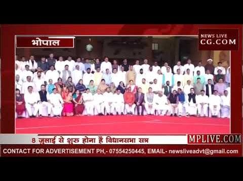 MP विधानसभा सत्र से पहले विधायकों का फोटो सेशन