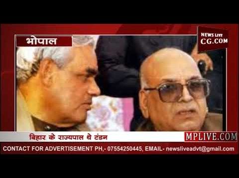 कौन हैं लालजी टंडन, जो बने MP के राज्यपाल?