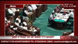 MP में अब पिछड़ा वर्ग को 27% आरक्षण का विधेयक विधानसभा में पारित