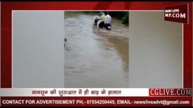 मानसून की शुरुआत में ही MP में बाढ़ के हालात