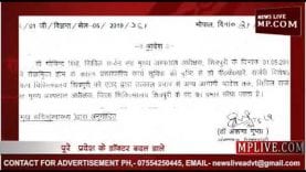 MP में स्वास्थ्य विभाग में थोकबंद तबादले, ये है 90 पेज की लिस्ट