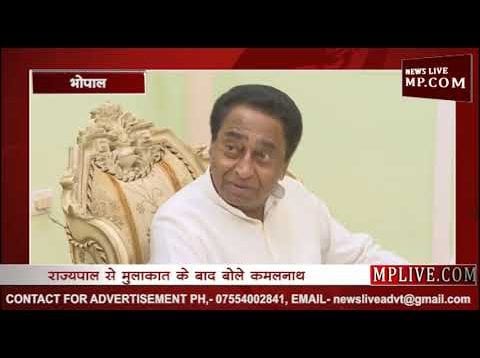 MP में नहीं होगा मंत्रिमंडल विस्तार, बोले कमलनाथ