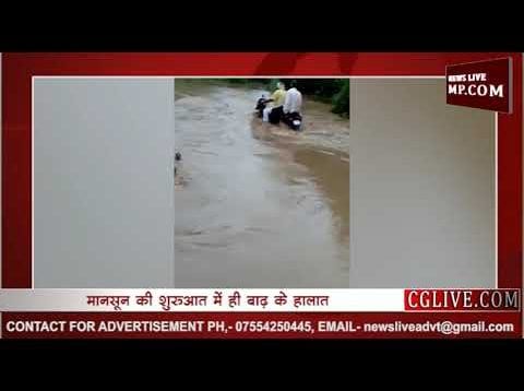 मानसून की शुरुआत में ही MP में बाढ़ के हालात