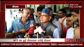 MP सरकार ने छीना गरीबों के मुंह से निवाला?