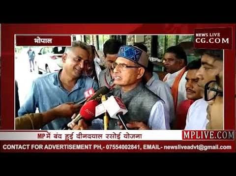 MP सरकार ने छीना गरीबों के मुंह से निवाला?