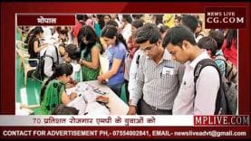 MP के बेरोजगारों को CM कमलनाथ की सौगात