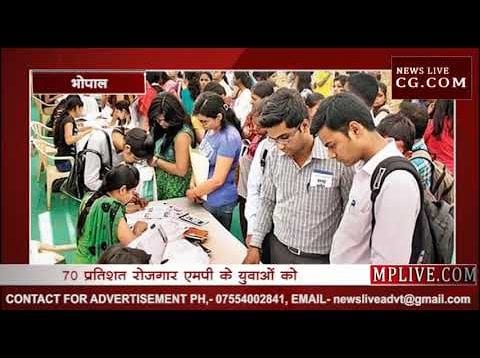 MP के बेरोजगारों को CM कमलनाथ की सौगात