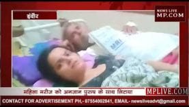 इंदौर के MY अस्पताल में मानवता हुई शर्मसार