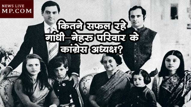nehru gandhi family