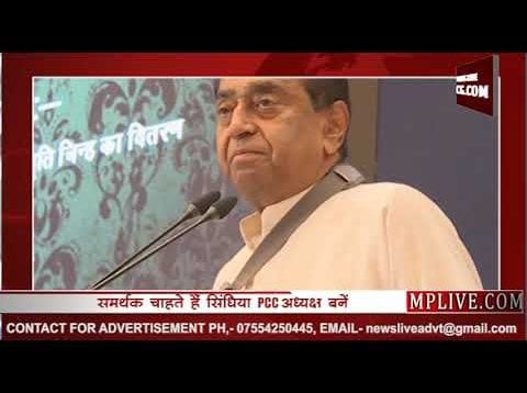 PCC चीफ बनने के लिए सिंधिया की राह में कौन सी मुश्किलें?