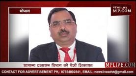 ऊर्जा विभाग के PS मो. सुलेमान पर लगे गंभीर आरोप