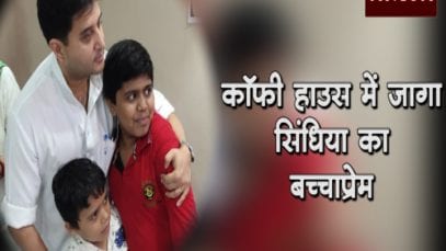 sindhiya bachcha prem