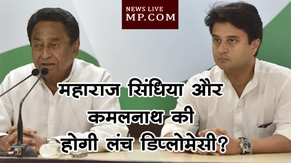 sindhiya kamalnath