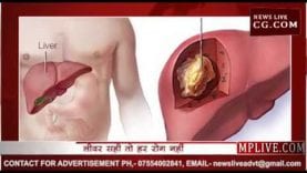 world hepititis day – जानिए कैसे रखें अपने लीवर को स्वस्थ