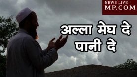 अल्ला मेघ दे पानी दे
