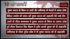 सुबह 10 बजे की 10 बड़ी खबरें