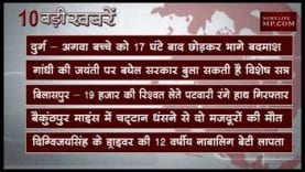 सुबह 10 बजे की 10 बड़ी खबरें